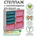 Белый стеллаж труфаст 87х30х91 вертикальный двойной с бирюзовыми (4 шт) и розовыми (4 шт) контейнерами