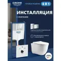 Комплект инсталляции GROHE Rapid SL с унитазом Aquatek классик и сиденьем с микролифтом, белый, панель хром (NW0146)