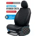 Чехлы на Хендай Крета 2016-2021 Hyundai Creta Соты черный гладкий