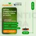 Щетка универсальная Plantic Terra с черенком
