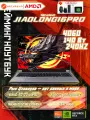 Игровой ноутбук MECHREVO jiaolong 16 Pro (R7-7745HX + RTX 4060)
