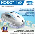 Робот-стеклоочиститель HOBOT 368, белый