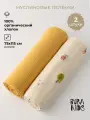BUBA KIDS, Набор муслиновых пеленок для новорожденных, 2 шт, Сады Кавказа/ горчица, 75х115