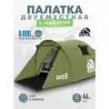 Палатка туристическая 2-х местная RSP Deep 2 (цв. оливково-зеленый)