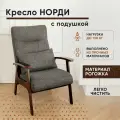 Кресло Норди с подушкой на деревянных ножках с подлокотниками, Рогожка, LADY MAY