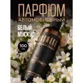 Автопарфюм AromaKo Белый мускус, для автомобиля, дома, офиса, текстиля, 100мл