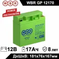 Аккумулятор WBR GP 12170 12В 18Ач (12V 18Ah) для детского электромобиля, ИБП, аварийного освещения, кассового терминала, весов, GPS оборудования, фонаря контрольной панели