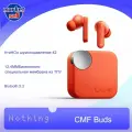 Наушники Nothing, с микрофоном, оранжевые, беспроводные, Bluetooth, Type-C