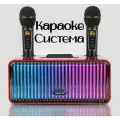 Шикарная и Качественная Караоке система SD 319 Pro . красная