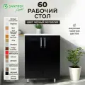 Кухонный гарнитур SANTREK Модуль напольный 60 черный металлик фасад МДФ, столешница цвет сахара