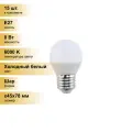 (15 шт.) Светодиодная лампочка Ecola шар G45 E27 8W 6000K 6K 78x45 K7GD80ELC