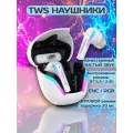 Беспроводные игровые tws наушники с подсветкой. SOUND GO - T27 white