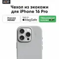 MagSafe чехол из экокожи MOFT Snap Phone Case для iPhone 16 Pro l Cement (без поддержки ремешка MOFT)