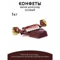 Конфеты мини шоколад особый КФ крупской темный 1 кг