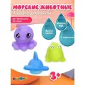 Игрушка для ванны Капитошка Морские животные 3 штуки