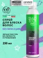 Несмываемый спрей-блеск для волос CONSTANT DELIGHT Crazy Hair glam star 250 мл