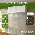 Антресоль 160х55х50 Классик, белый/ мдф белый матовый Soft Touch, 4 двери, секции 40/80/40