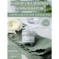 Набор свадебных бонбоньерок, свадебные комплименты, подарки для гостей от молодоженов на свадьбу, 9 соевых аромасвечей Чистый хлопок