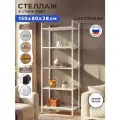 Стеллаж лофт GASTRORAG металлический напольный, для игрушек, для книг, для цветов, белый