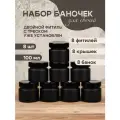 Баночки для свечей 100мл стеклянные с фитилями