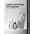 Набор сывороток для лица с пептидами The Power of Peptides Set The Ordinary, 3 шт