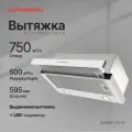 Телескопическая встраиваемая вытяжка Kuppersberg SLIMHIT 60 W