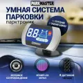 Парктроник на авто ParkMaster 8-FJ-27-Black, 8 врезных черных датчиков с разъемом, индикатор 27