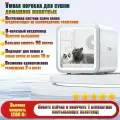 Интеллектуальная сушилка для животных, объем 90 литров, интеллектуальный контроль температуры, сушка на 360 градусов