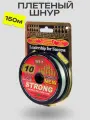 Плетеный шнур WFT KG STRONG Green 150 м, 0.08 мм