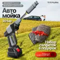 Автомойка высокого давления аккумуляторная в кейсе TITAVIN TI-HCW001, беспроводная с забором воды
