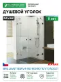 Душевой уголок Ravak Brilliant BSRV4-90 90х90 1UV77A00Z1 профиль Хром стекло Transparent