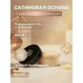 Основа сатиновая для лица, Светлый золотистый YL1 (стандарт)