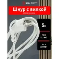 Шнур сетевой ЭРА U-3x1-5m-W с заземлением 5м ПВС 3x1мм2, с вилкой, 5 м, белый