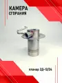 Камера сгорания планар 2Д-12/24. Сб.2578