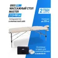 Массажный стол UNIX Master 2 Section White двухсекционный с регулировкой высоты и вырезом для лица, 182х69 см