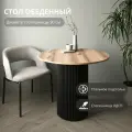 Стол кухонный обеденный круглый металлическое подстолье 90х90х75, ЛДСП