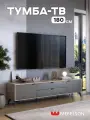 Тумба под телевизор Марк 180, ЛДСП Дуб сторсунд/графит, 180*36*44 см, MEBELSON