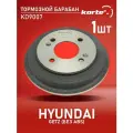 Тормозной барабан Kortex для Hyundai Getz 02- (без ABS) OEM 584111C010, 584111C010DS, DB4430, KD9007