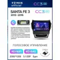 Магнитола Hyundai Santa Fe 3 2013-2016 (Комплектация C) Teyes CC3 2K 4/64GB Тиайс, штатная магнитола, 8-ми ядерный про