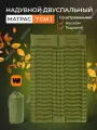 Матрас (коврик) надувной двуспальный с насосом для сна