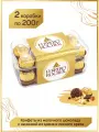 Конфеты Ferrero Rocher, молочный шоколад и лесной орех, 2 шт по 200 г