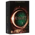 Хоббит: Трилогия (3 DVD)