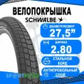 Покрышка Schwalbe 27.5x2.80 650B (70-584), SUPER MOTO-X Perf, RaceGuard, SnakeSkin, B/B-SK HS439 DC 67EPI 43B, 11101108