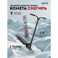 Трюковой снежный самокат Комета Снегирь / Зимний сноускут / Cнегокат (черный)