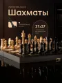 Шахматы WoodGames Модерн, складные, утяжелённые фигуры, с игровой доской, 40х40 см