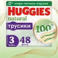 Подгузники трусики Huggies Natural 6-10 кг, 3 размер, 48 шт.