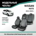 Модельные чехлы на сиденья Defly Nissan Note 2012-2020 Экокожа Черный