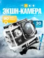 Экшн камера 4k, экшен камера водонепроницаемая с креплениями