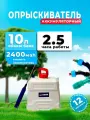 Опрыскиватель аккумуляторный садовый 10 литров
