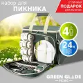 Набор для пикника Green Glade Т3134 24л / 34 предмета